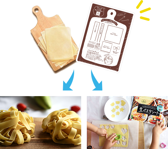 本格派料理 生パスタシート ニップンの冷凍食品ブランドサイト