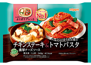 ニップン　よくばりプレート　チキンステーキ&トマトパスタ