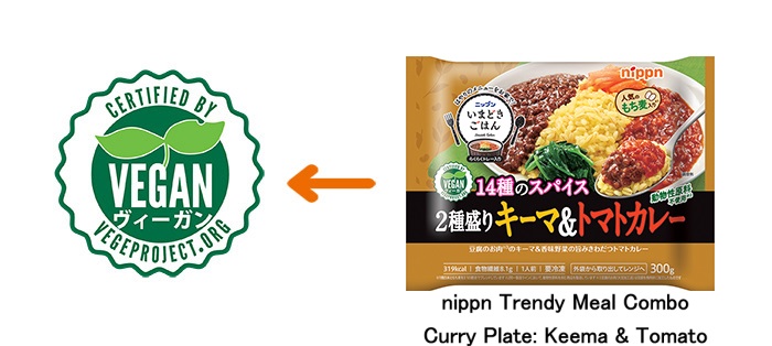 nippn Trendy Meal Combo Curry Plate: Keema & Tomato